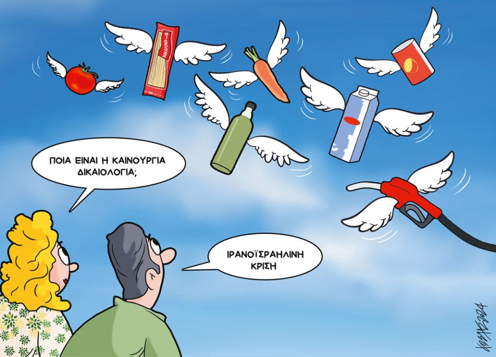 Σκίτσο Γρηγοριάδης-20/4/24